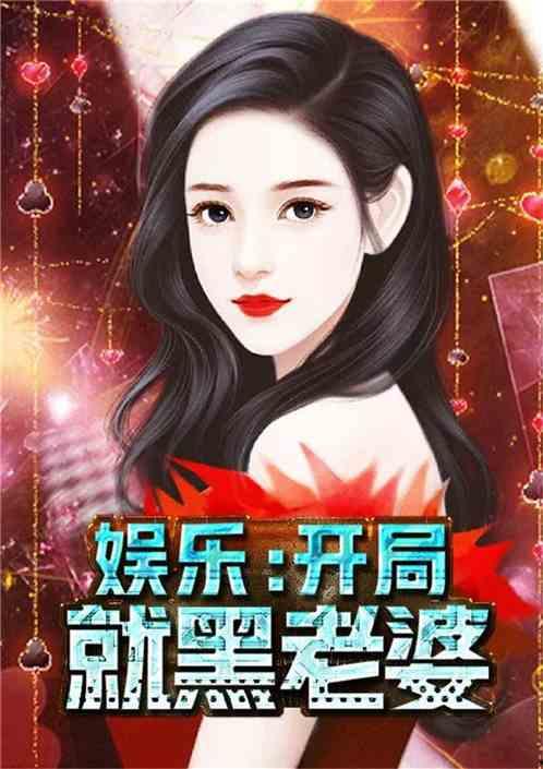 娱乐吃瓜酱搬家小说,搬家背后的娱乐圈风云